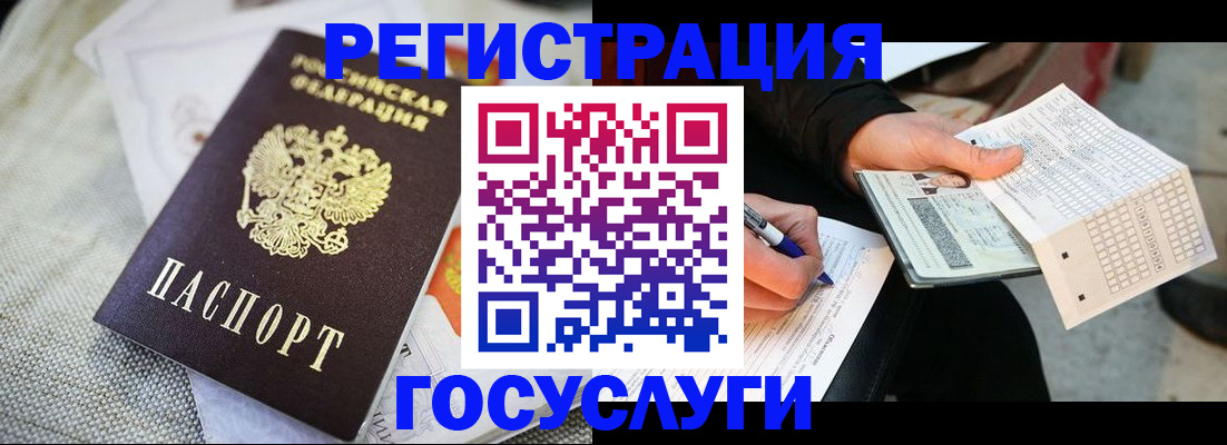 прописка в квартире в Лузе