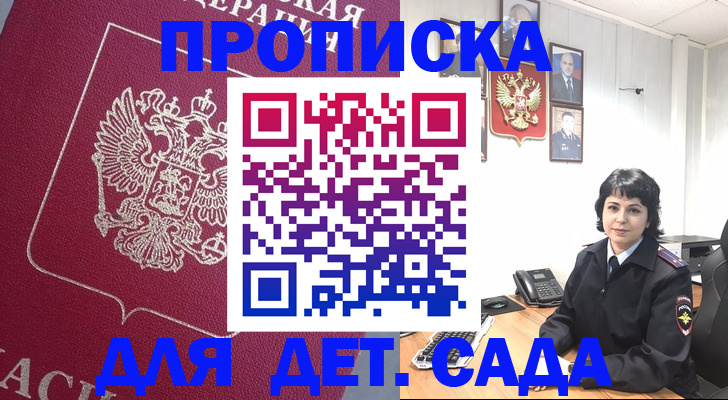 регистрация в Лузе